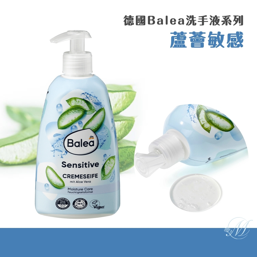 德國Balea 洗手液系列 500ml《一組兩瓶》