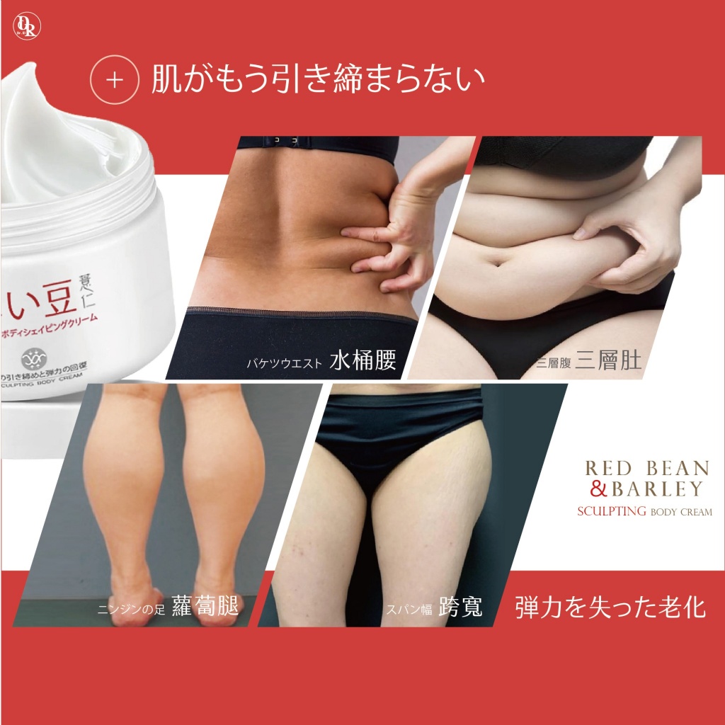 健康首選 紅豆薏仁去濕霜EX 50ml