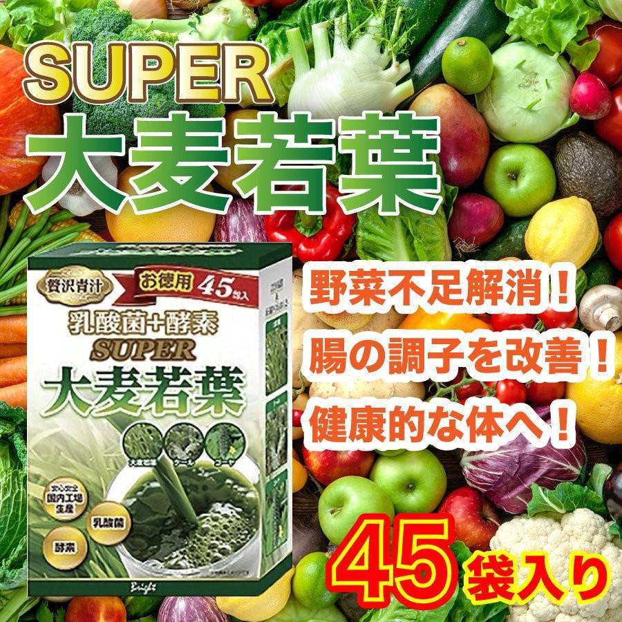 日本HAPPY BIRTH SUPER全新升級版 境內限定大麥若葉(3g*45包)