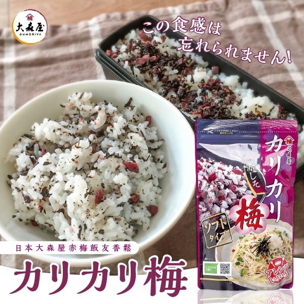 日本好市多 大森屋赤梅飯友香鬆400g