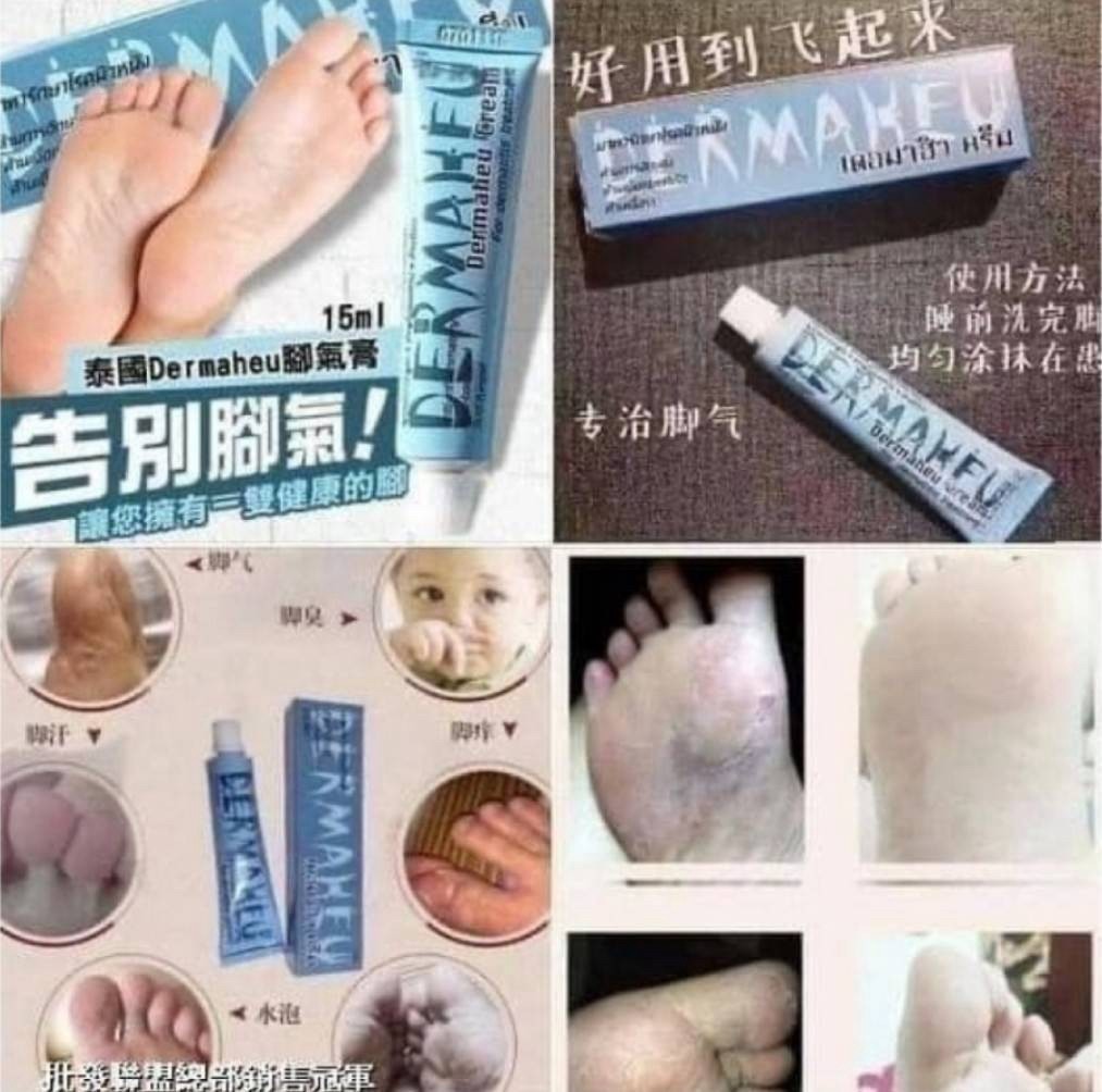 泰國🇹🇭Dermaheu 腳氣膏 15g