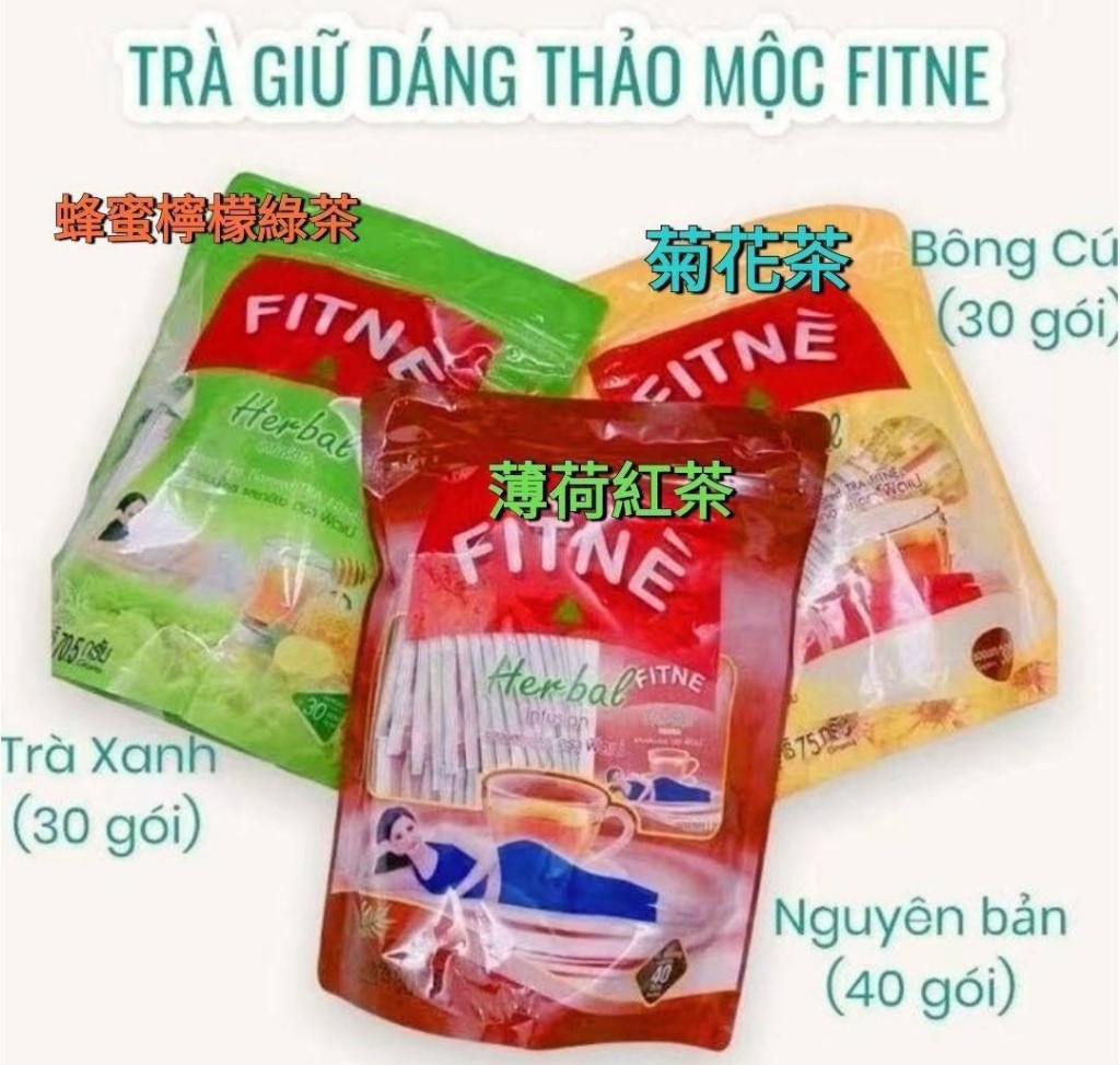 泰國🇹🇭FITNE減脂茶