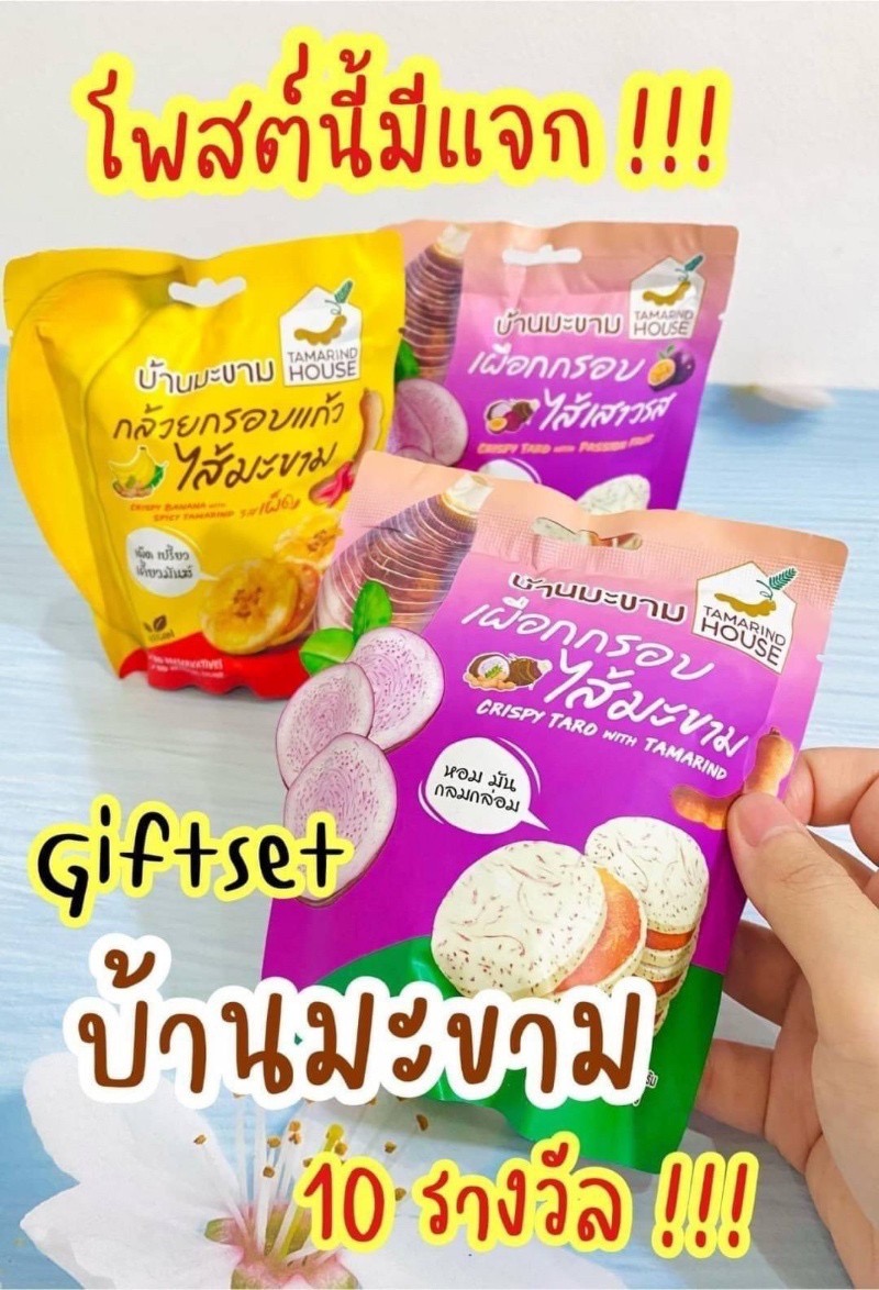 泰國??脆片系列夾心餅乾 80g