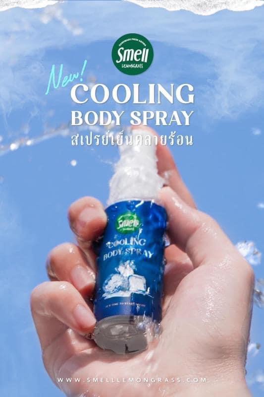 泰國??Smell～Lemongrass降溫身體噴霧 60ml