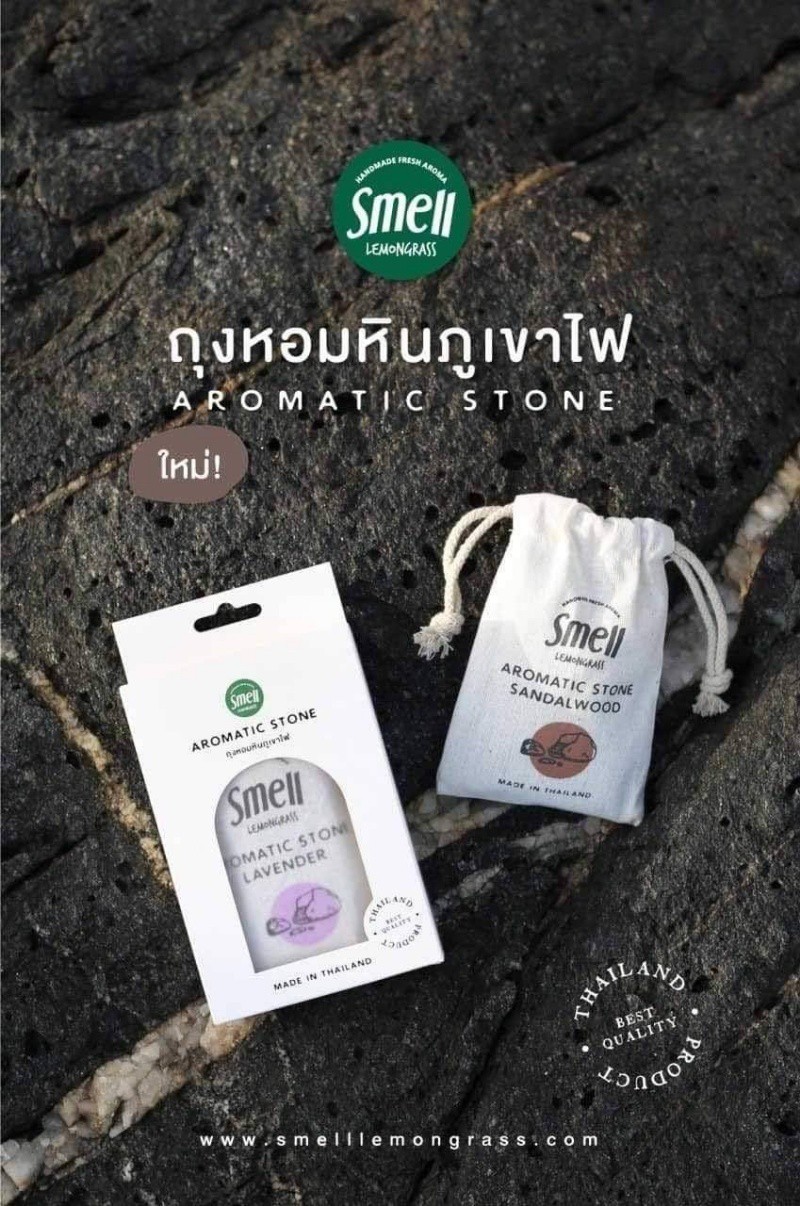泰國Smell Lemongrass 全天然火山石香氛包50g