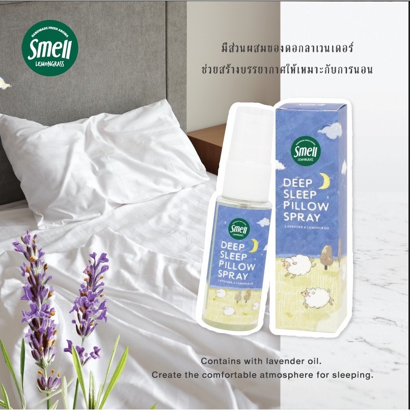 泰國??Smell人氣助眠精油噴霧 20ml