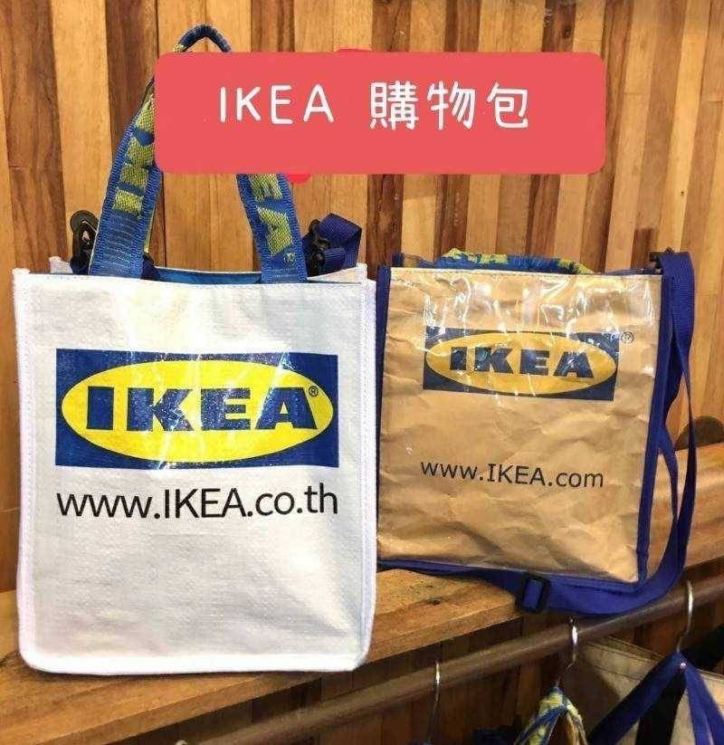 泰國??翻玩文創包～Ikea兩背購物包