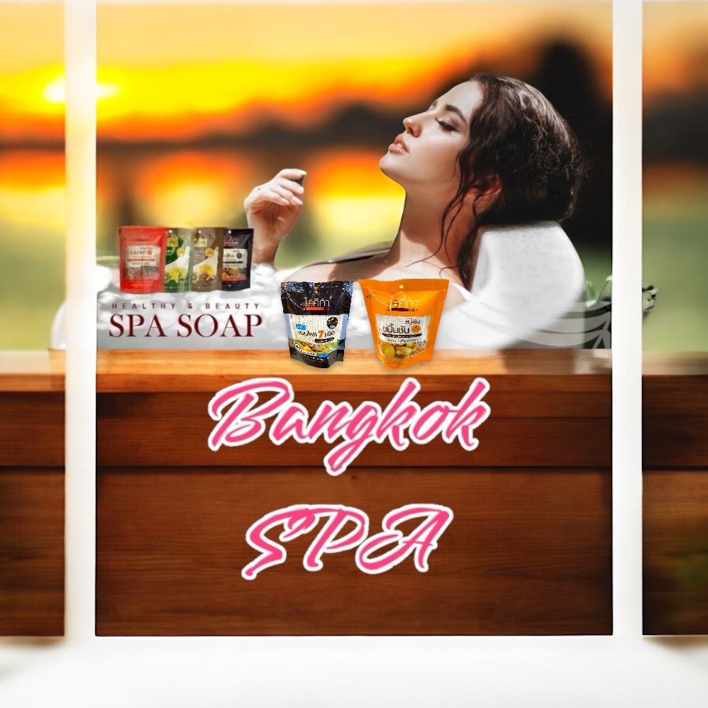 泰國Supaporn搓澡Spa皂