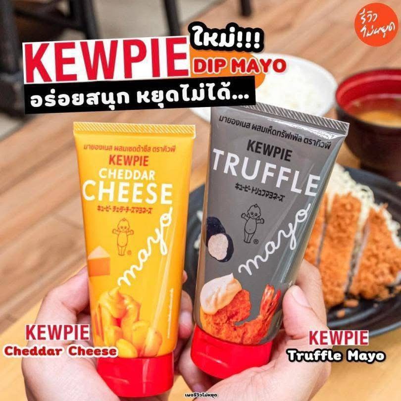 【泰國🇹🇭限定 KEWPIE 丘比風味蛋黃醬90g】