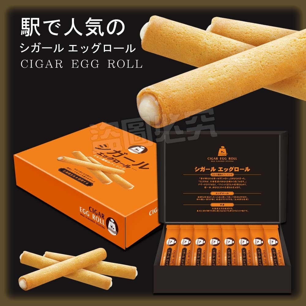 ?車站熱銷-雪茄夾心蛋捲?256g