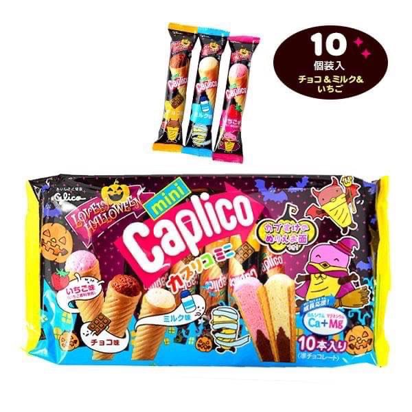 【固力果萬聖節三味甜筒餅乾】