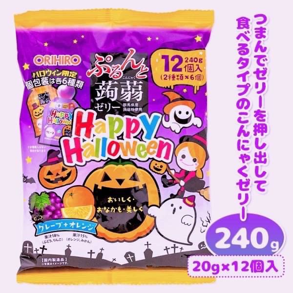 日本Orihiro蒟蒻果凍-萬聖節限定新包裝