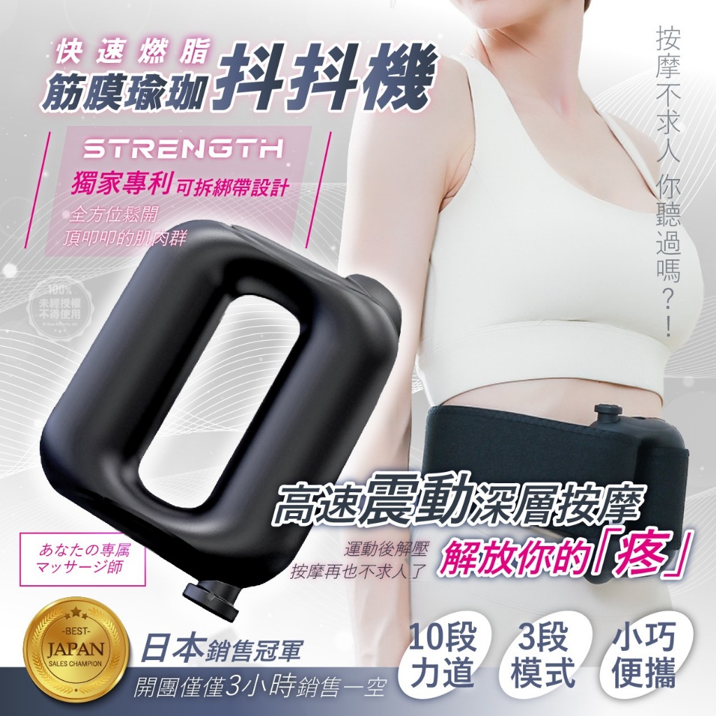 ?STRENGTH 快速燃脂筋膜瑜珈抖抖機?