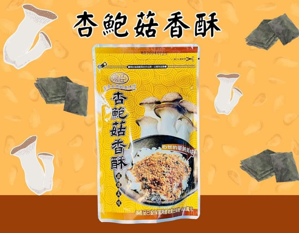 禎賀呷 杏鮑菇香酥 180g《一組兩包》