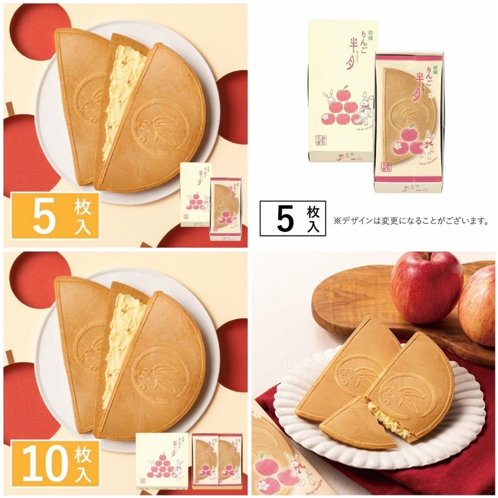 日本鎌倉半月限定蘋果(蘋果)口味