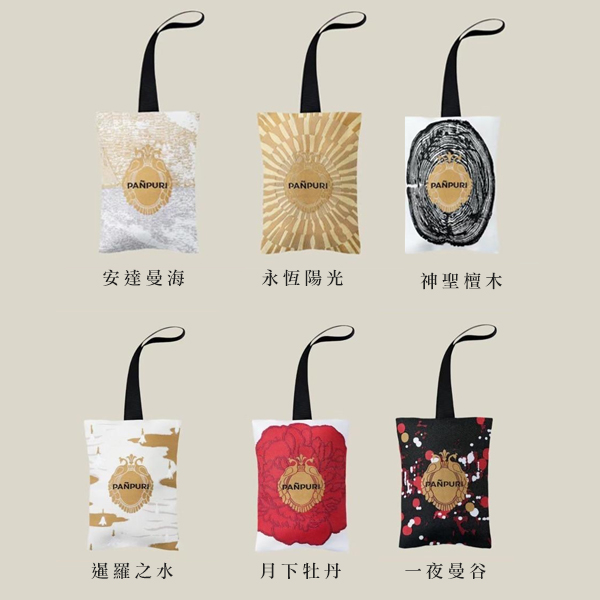 PANPURI 泰國皇室御用香氛香氛袋