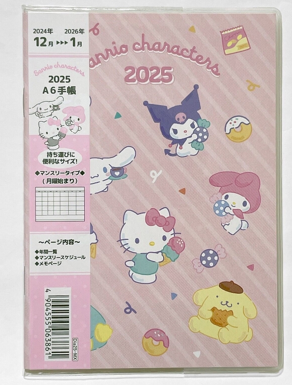 日本2025年 卡通年曆