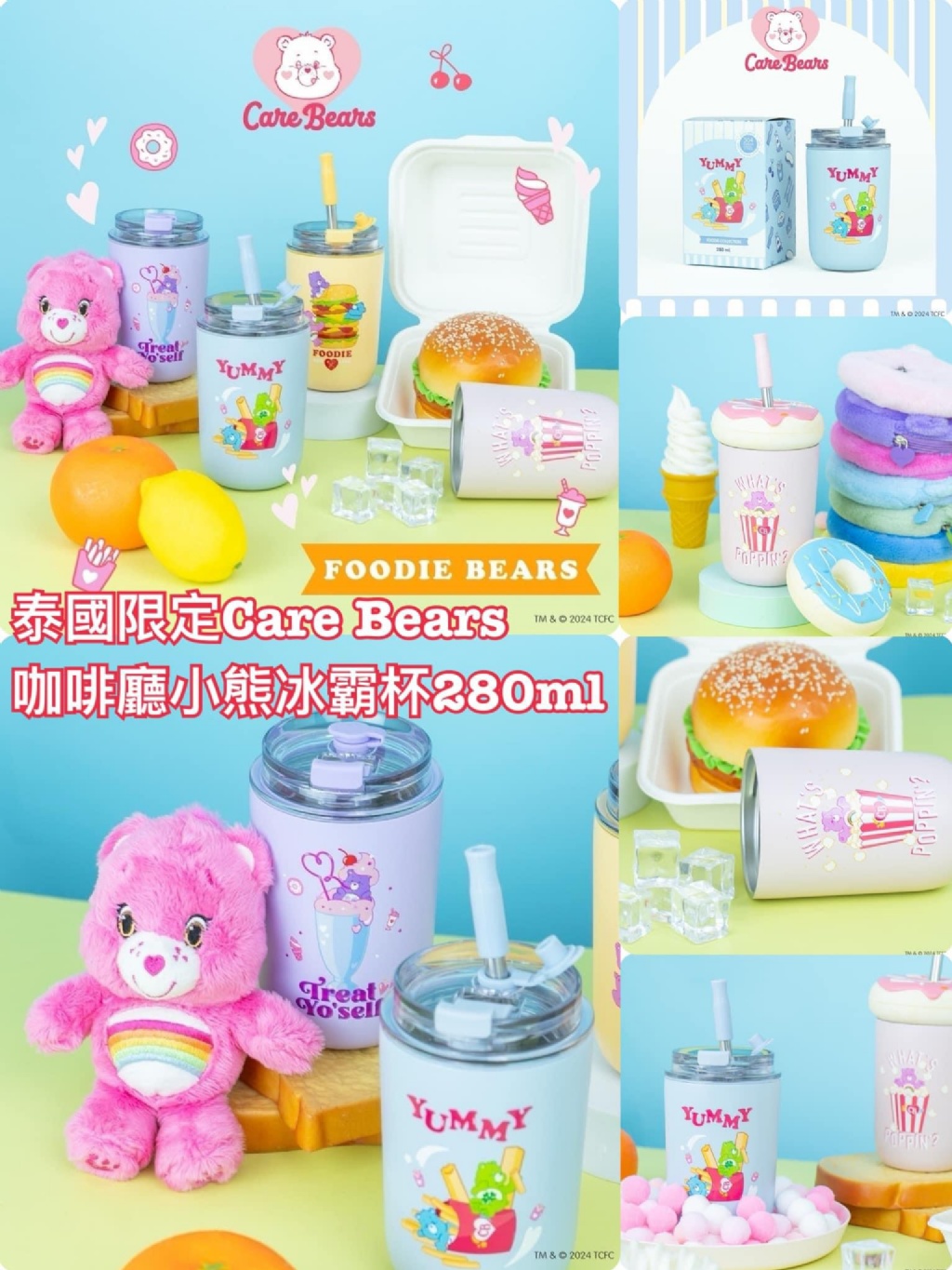 泰國限定Care Bears咖啡廳小熊冰霸杯280ml