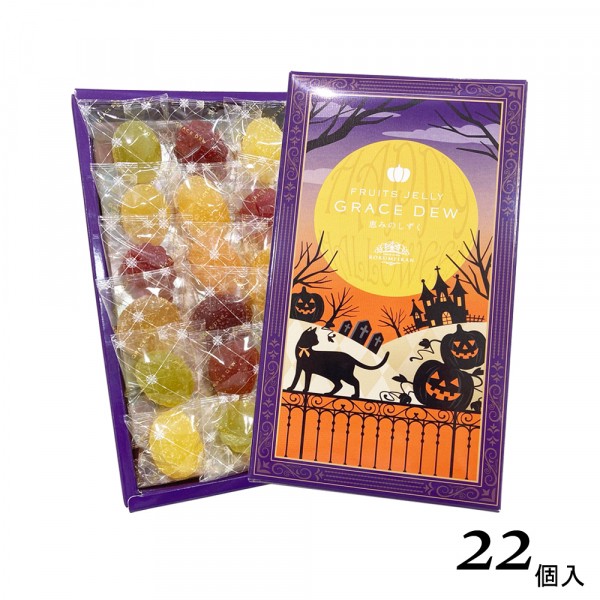 日本Grace Dew 萬聖節限量版水果果凍糖果 22顆入