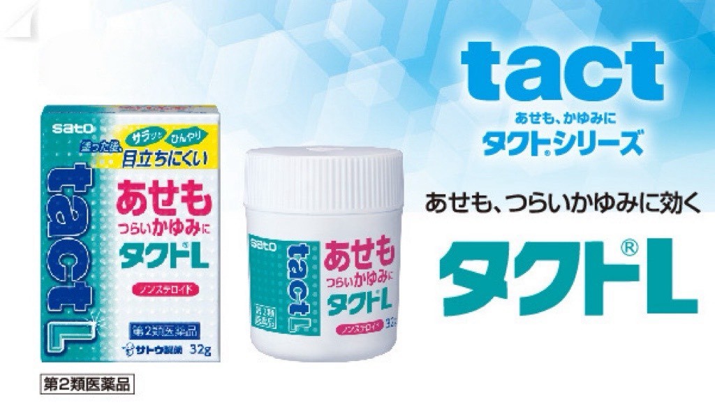 【佐藤製藥】TACT WHITE L 止癢消 炎藥膏32g