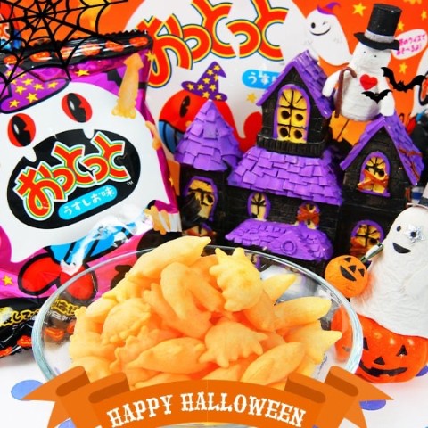日本「萬聖節限定おっとっと海洋造型餅乾」5包入