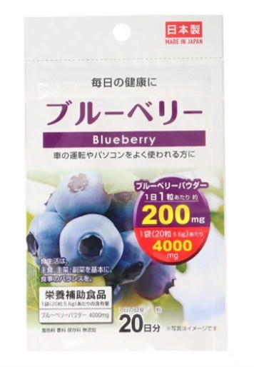 「日本製藍莓營養補充食品」20日份