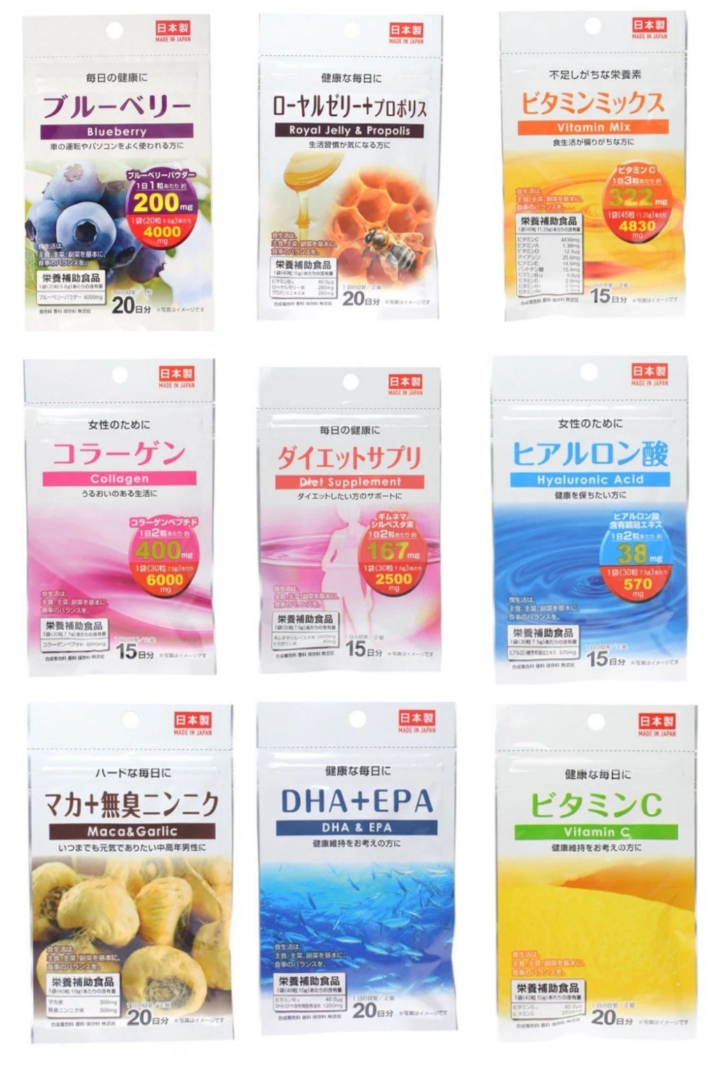 日本製營養補充食品系列