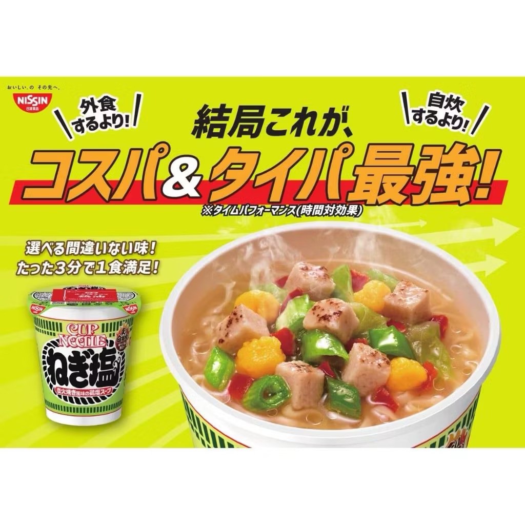 日本日清蔥鹽炭烤雞肉杯麵76g
