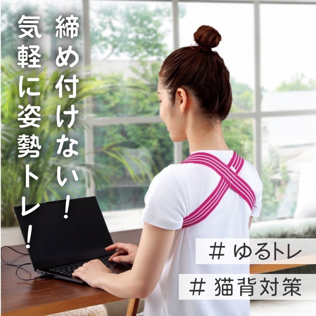 日本【Ulretch】輕鬆伸展肩胛骨調整帶