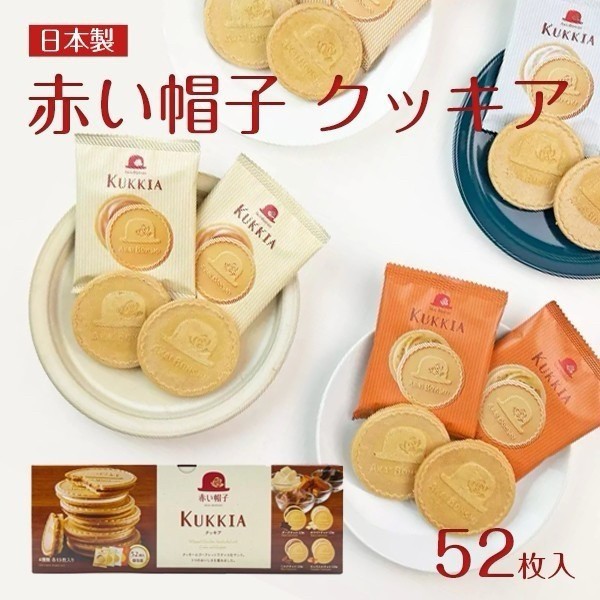 日本好市多紅帽子4種美味法蘭酥52枚入