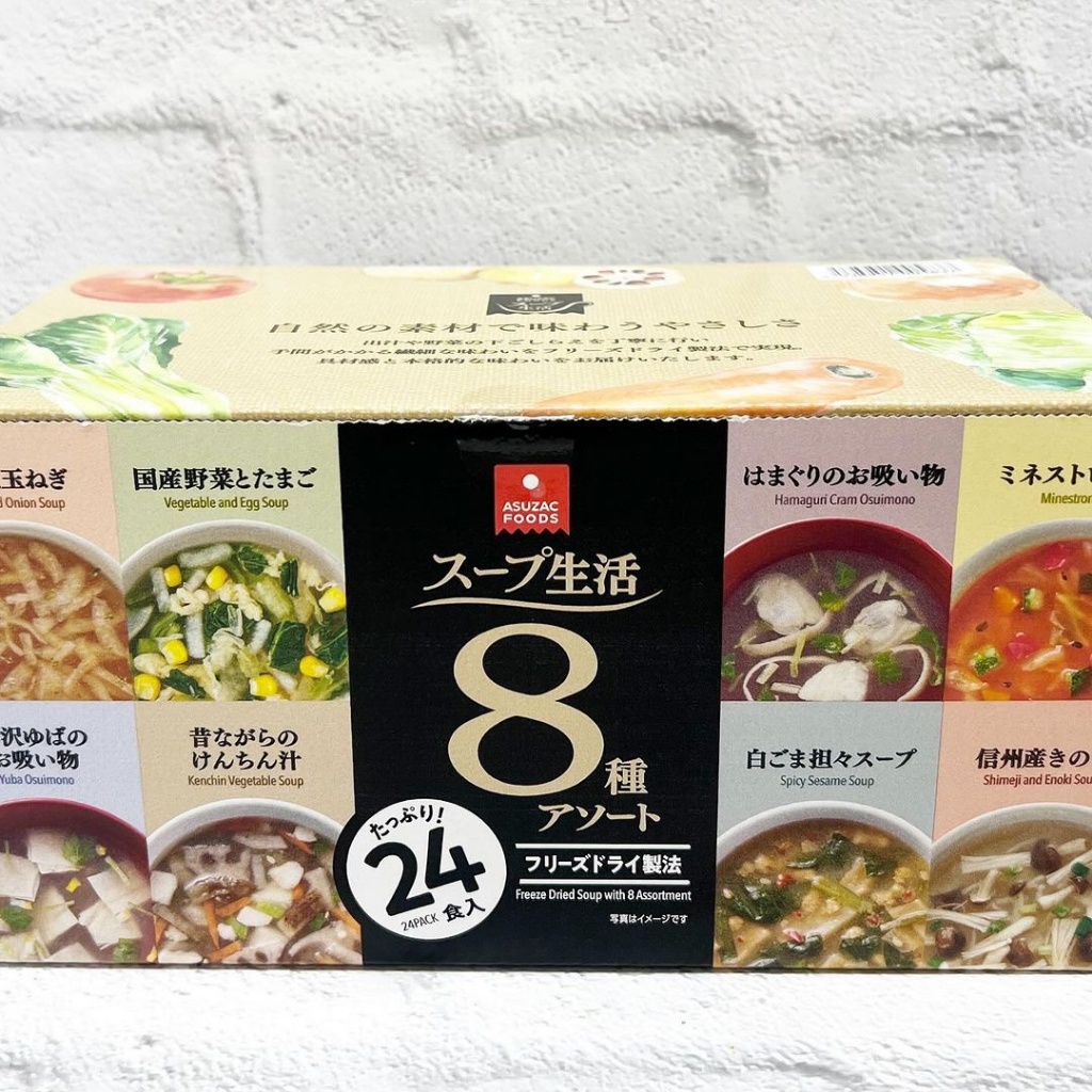 日本ASUZAC Foods凍乾湯品生活組合 - 8款風味 (24入)
