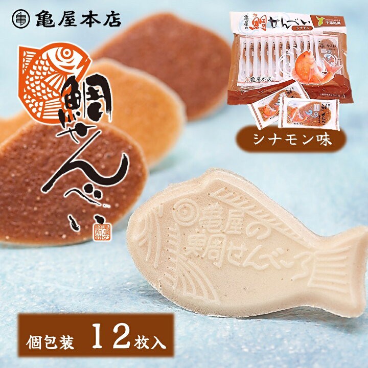 日本龜屋本店鯛魚煎餅 - 肉桂口味 (12枚裝)