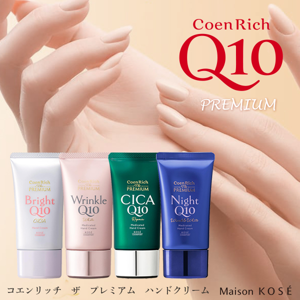 日本 KOSE 高絲 Coenrich Q10 頂級保濕修護護手霜60g