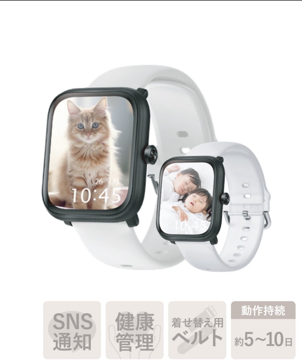 日本個性化智能健康手錶