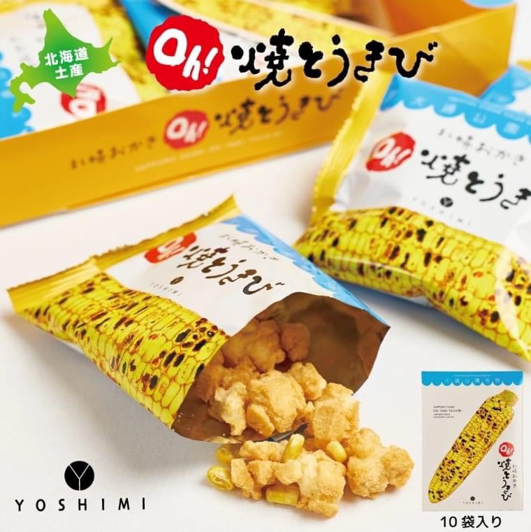 日本恩Yoshimi 北海道 札幌 大通公園名物 燒玉米米果 烤玉米米果 10裝禮盒