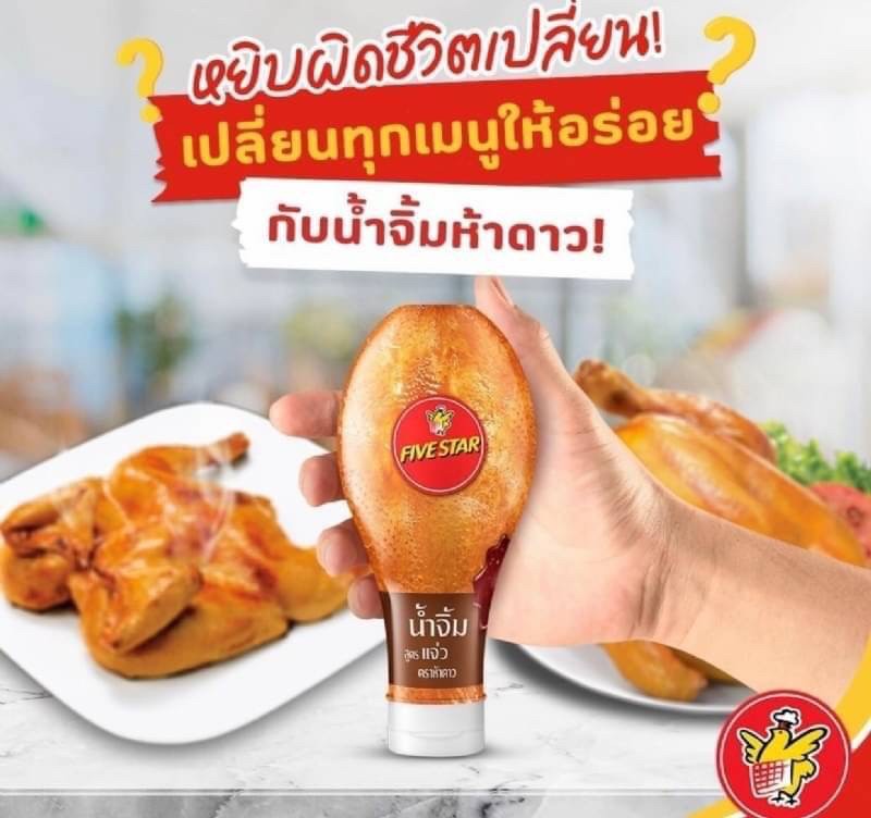 泰國道地必備的泰式醬料250g