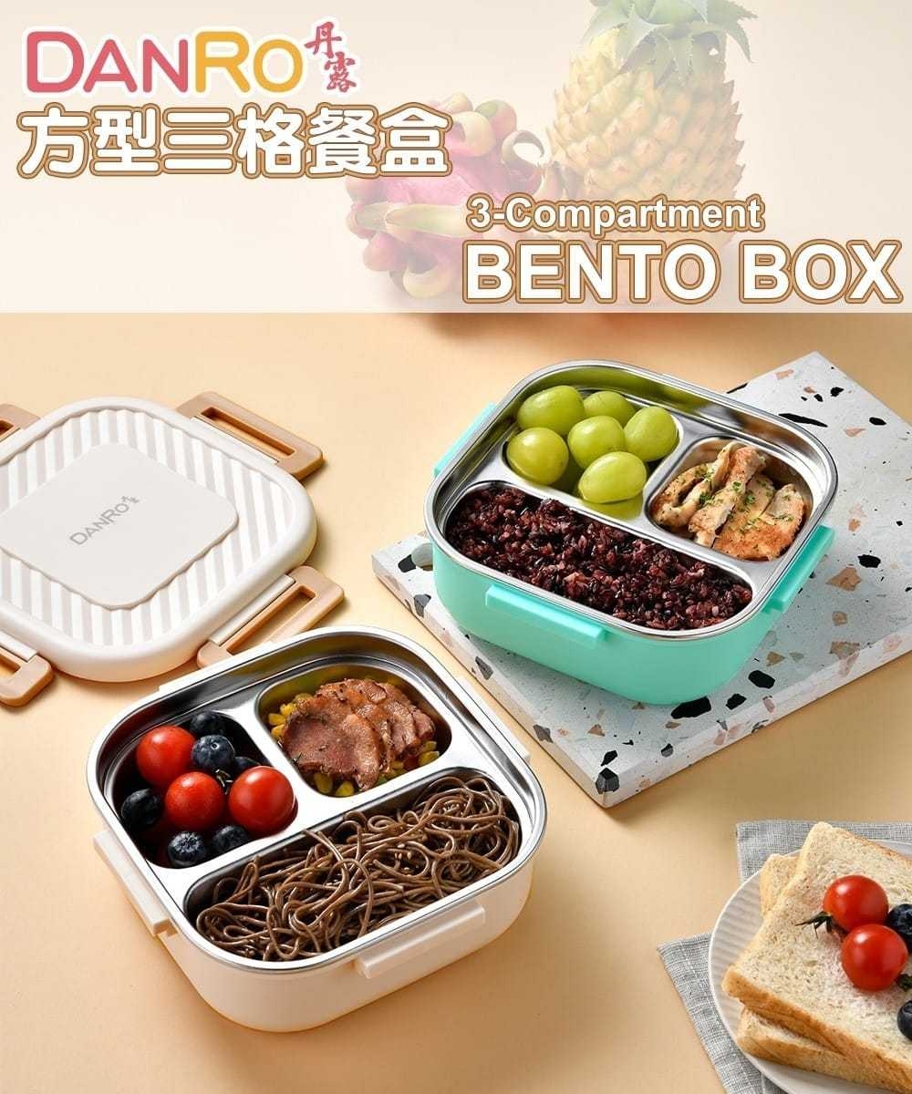 ?丹露 方型三格餐盒(S304-3G)