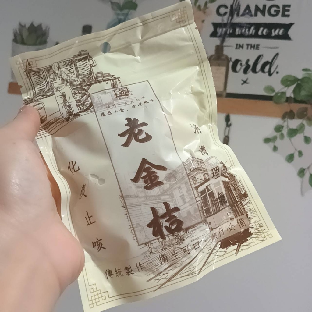 香港 劉永茂中藥舖〔老金桔〕125g