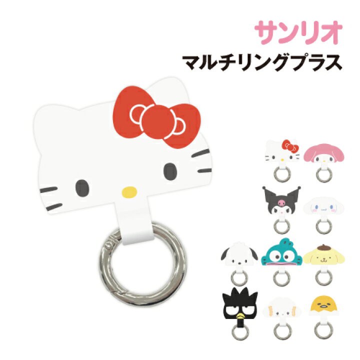 日本 卡通圖案多用途手機指環扣