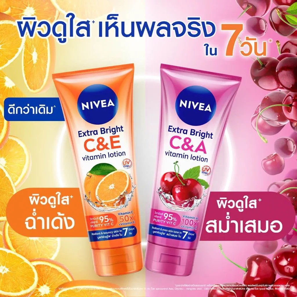 ㊣泰國??NIVEA Extra Bright 維他命美白乳液320ml
