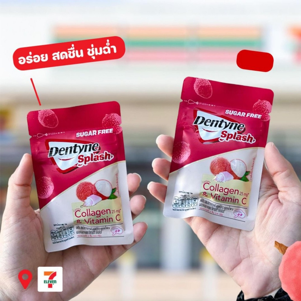 泰國??Dentyne Splash荔枝風味零糖膠原蛋白維生素C夾心口香糖15.2g 「一組2包」