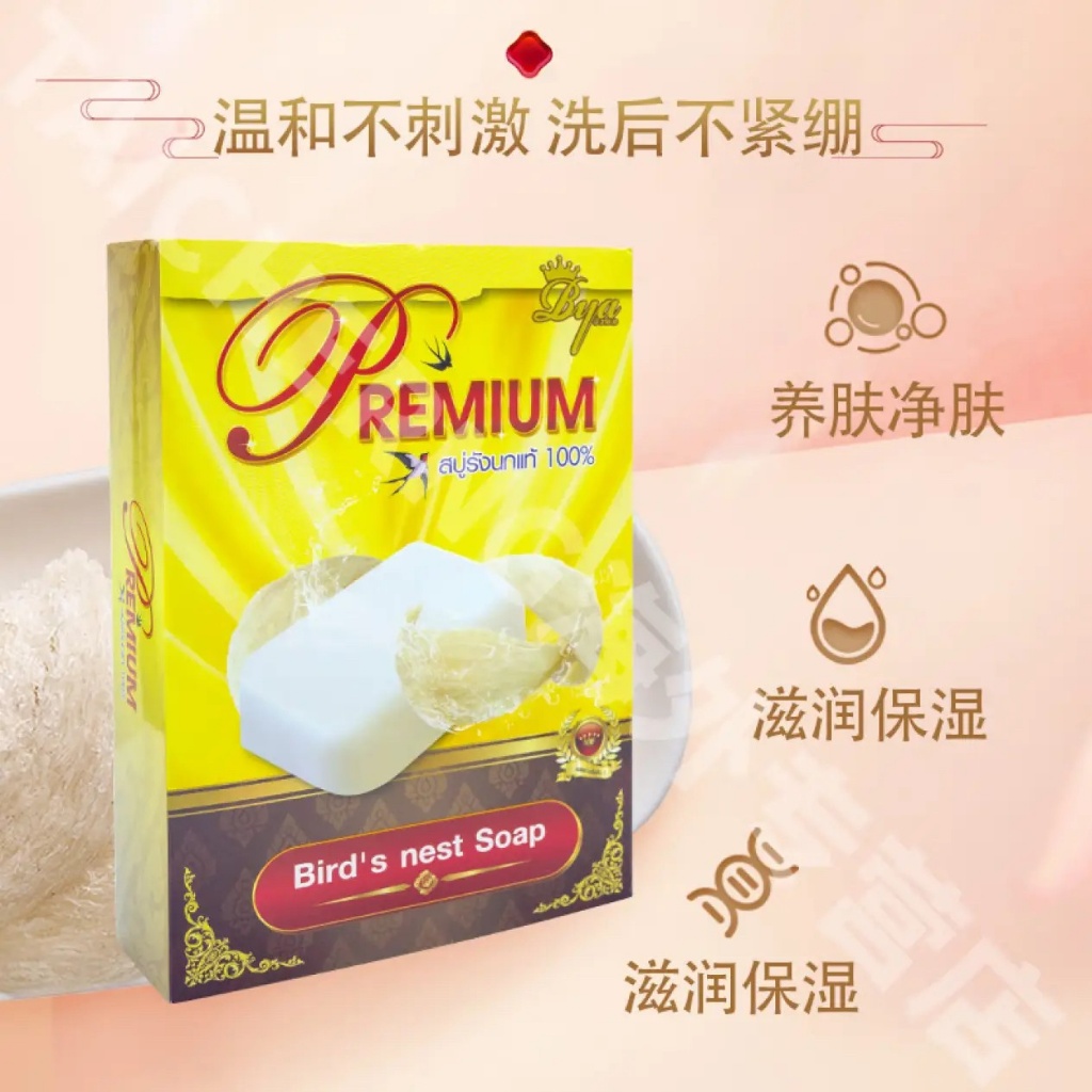 Premium 燕窩精華皂