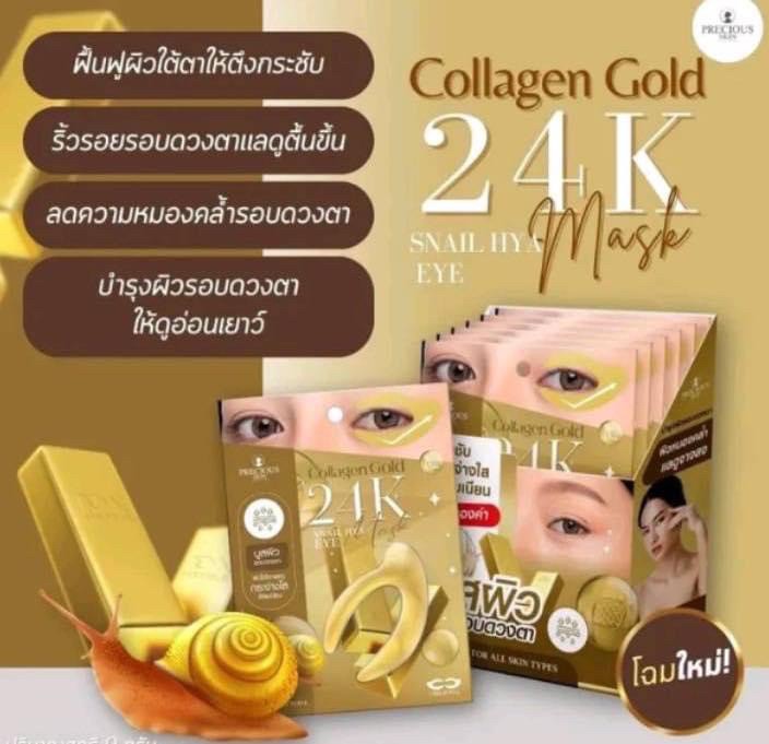 泰國??膠原蛋白24K金蝸牛眼膜9g「一組5對」