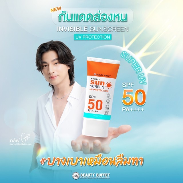 泰國??Beauty Buffet 隱形防曬霜 SPF50 PA++++ 50g