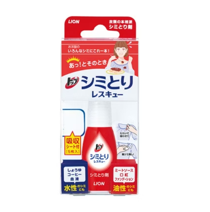 日本獅王 LION 衣物去漬急救隨身瓶17ml