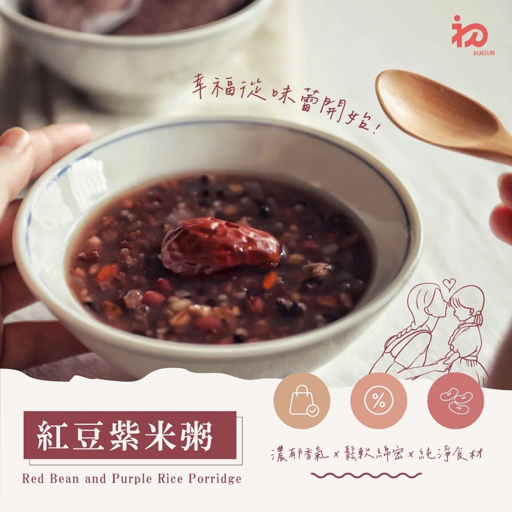 怎麼搭配都超好吃?紅豆紫米粥 300g