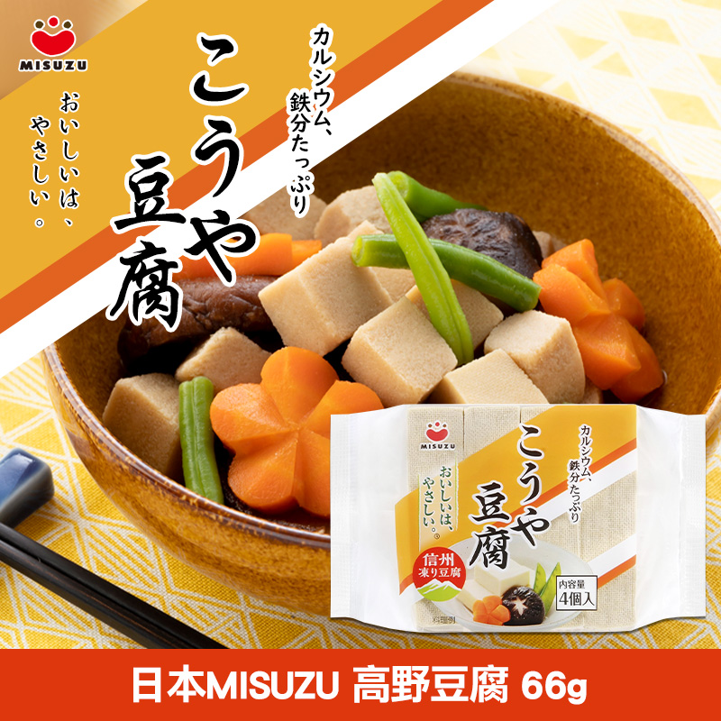 日本MISUZU 高野豆腐 66g《一組兩包》