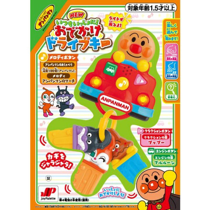 707067 日本麵包超人-NEW 麵包超人 隨身趣味車鑰匙