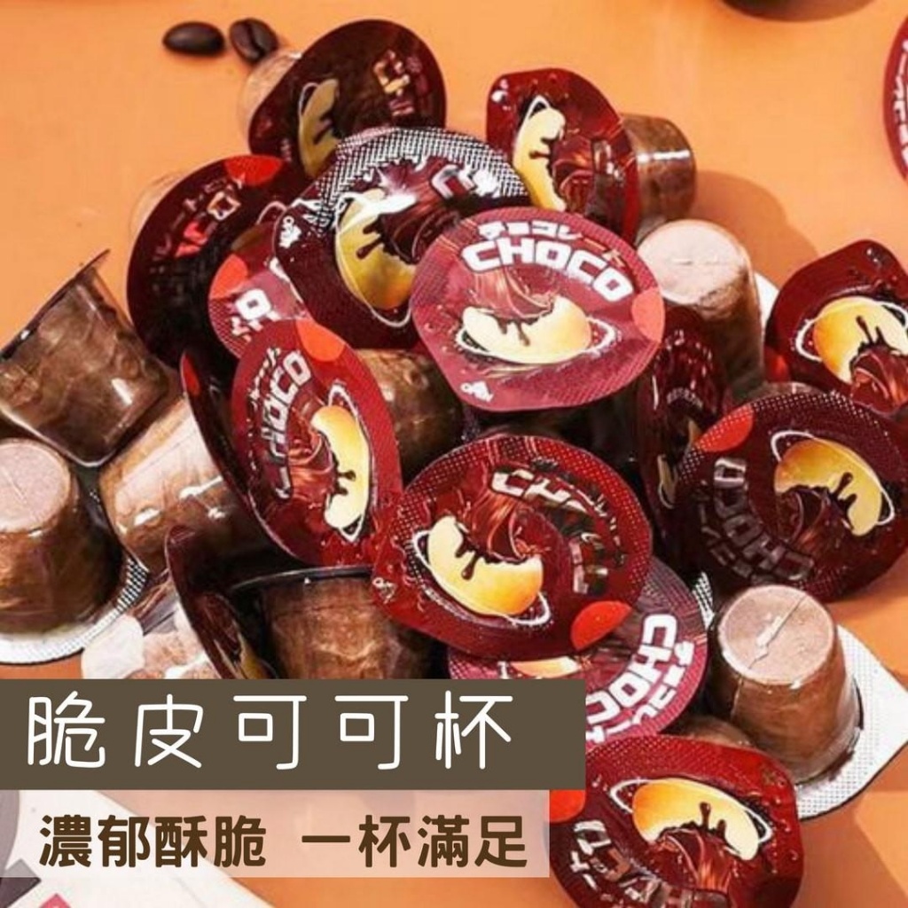 ? 脆皮可可杯 150g?