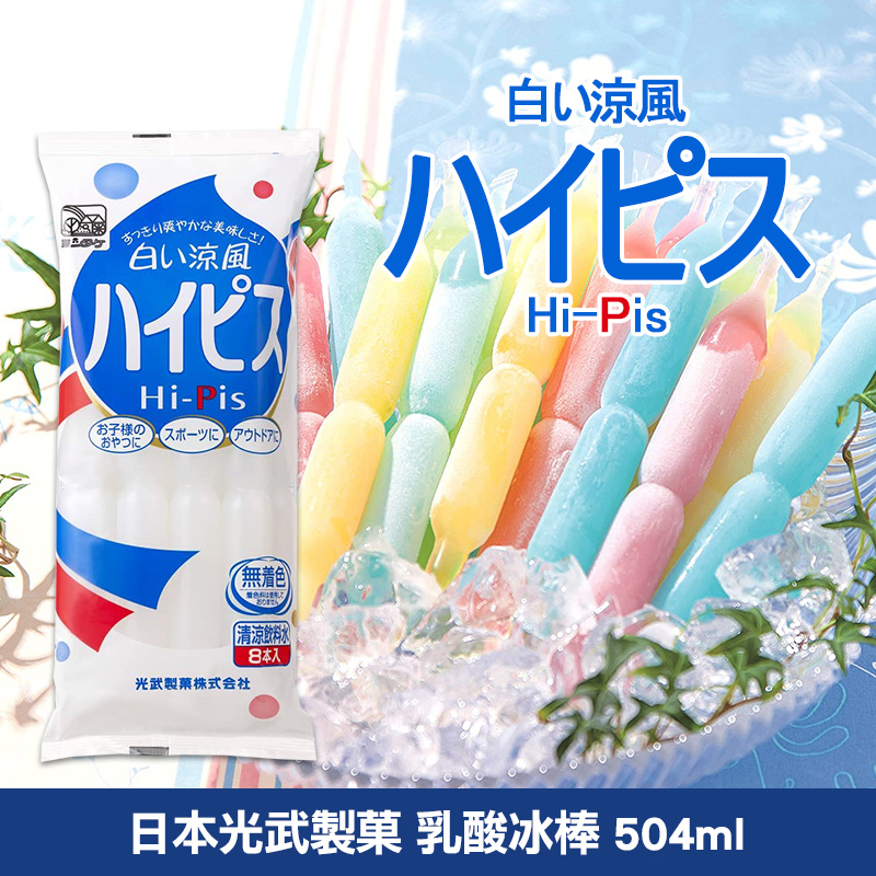 日本光武製菓 乳酸冰棒 504ml《一組兩包》